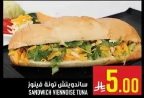 ساندويتش تونه فينوز