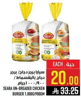Seara Un-Breaded Chicken Burger 900g
