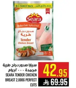 Seara Tender Chicken Breast 2kg