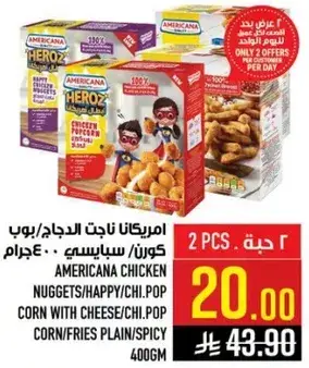 امريكانا ناجت الدجاج 400جرام، 2 حبه.