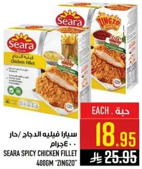 Seara Spicy Chicken Fillet 400 GM