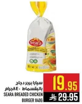 Seara Breaded Chicken Burger 840 GM