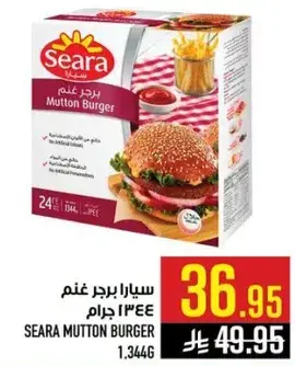 Seara Mutton Burger 1344 GM