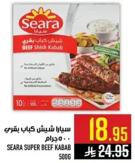 Seara Super Beef Kebab 500g