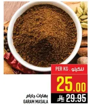 Garam Masala