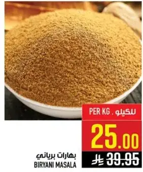 Biryani Masala