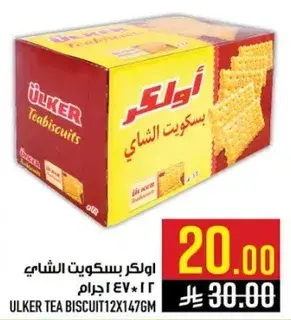 اولكر بسكويت الشاي 12*147 جرام