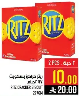 ريتز كراكر بسكويت 2976 جرام