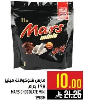 مارس شوكولاته ميني 196 جرام