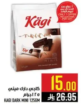 كاجي دارك ميني 125 جرام
