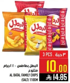 البطل بطاطس 110 جرام مملح