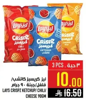 ليز كريسبيز كاتشب/ فلفل/ جبنه 906 جرام