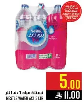 مياه نستله 1.5 لتر (6 عبوات)
