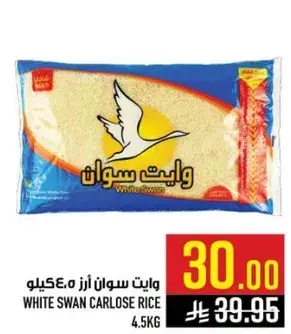 وايت سوان ارز 4.5 كيلو