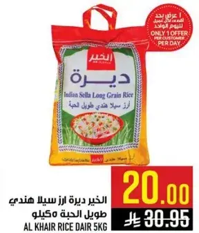 Indian Sella Long Grain Rice 5kg