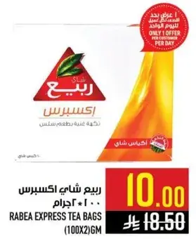 Rabea Express Tea Bags 100 gm