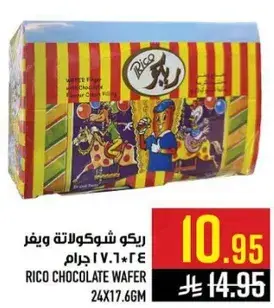 Rico Chocolate Wafer 24x17.6g