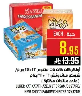 اولكر كات كات متنوع 12*326 جرام