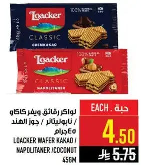 Loacker Classic Wafer, 456g