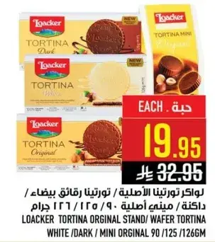 Loacker Tortina Original Stand, 126g.