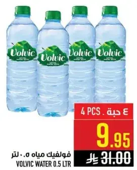 فولفيك مياه 0.5 لتر