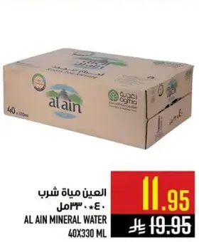 Al Ain Mineral Water 40x330ml.
