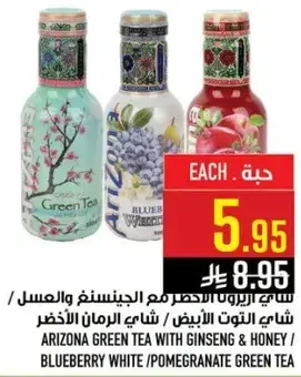 Arizona Green Tea with Ginseng & Honey 300ml