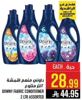 داوني منعم اقمشه 2 لتر متنوع