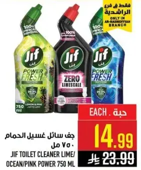 جف سايل غسيل الحمام 750 مل