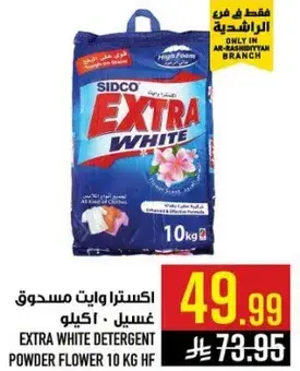EXTRA WHITE DETERGENT POWDER FLOWER 10 KG HF