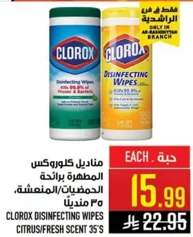 CLOROX DISINFECTING WIPES CITRUS/FRESH SCENT 35'S