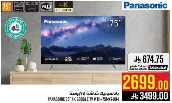 Panasonic 75-inch 4K Google TV