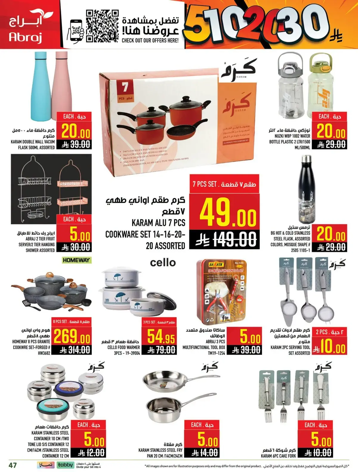 Weekly Offers - Page 25