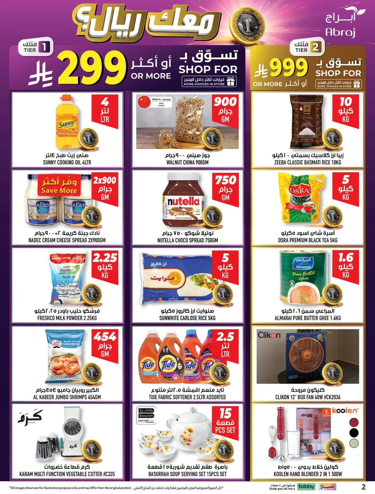 Weekly Offers - Page 2