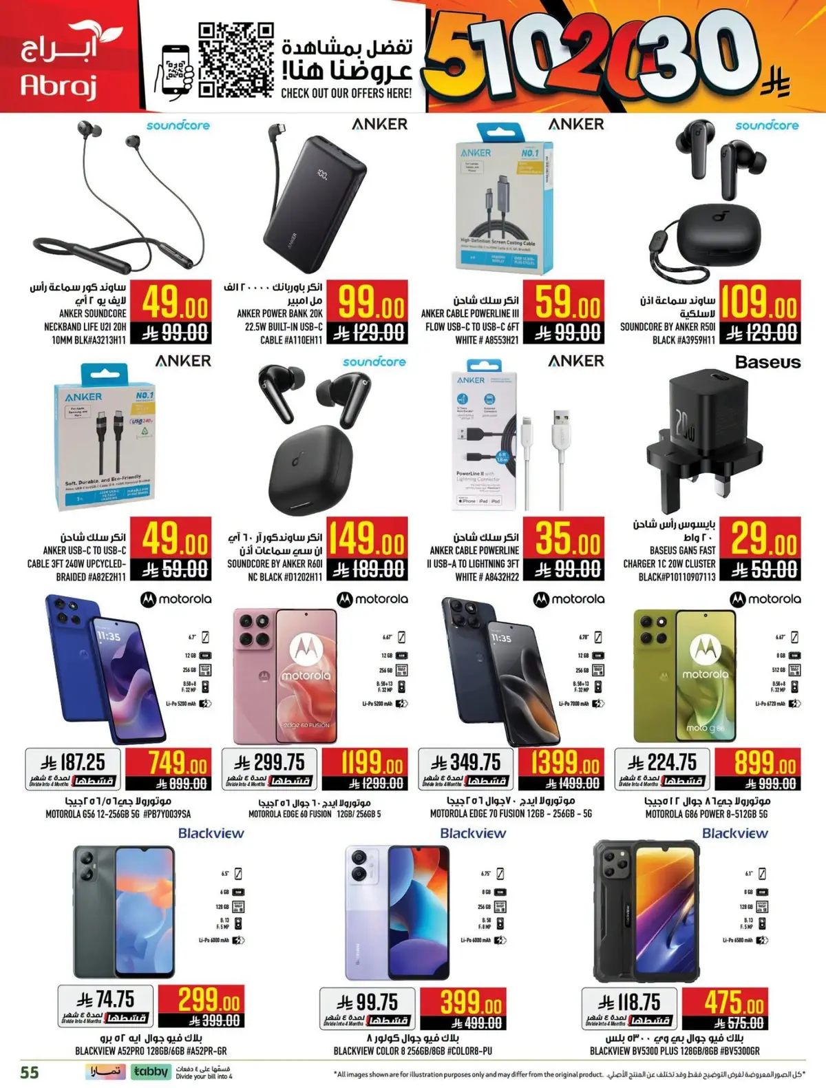 Weekly Offers - Page 32