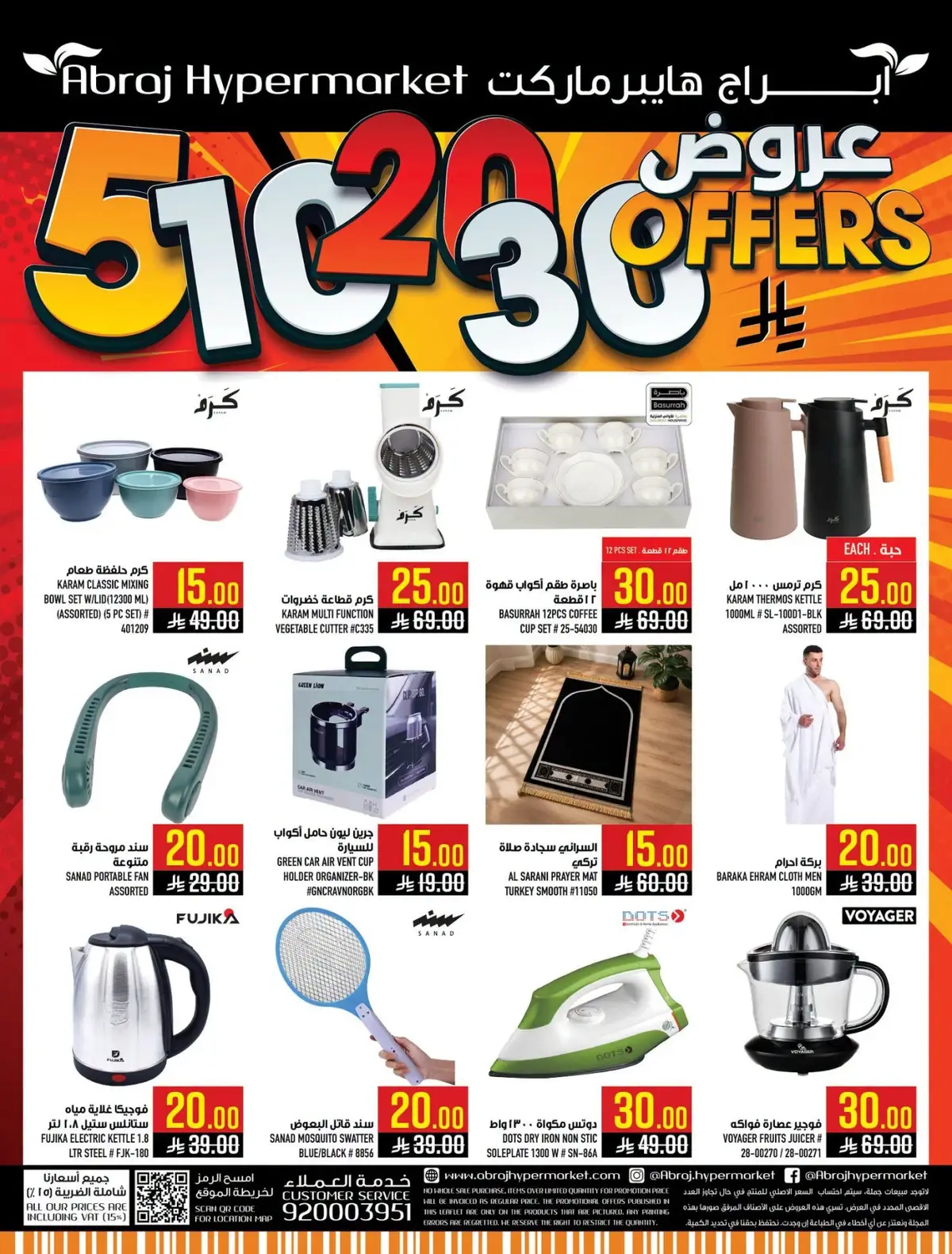 Weekly Offers - Page 33