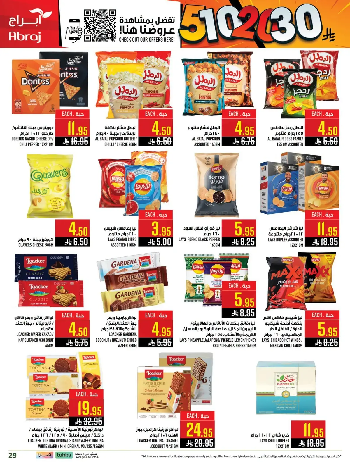Weekly Offers - Page 51