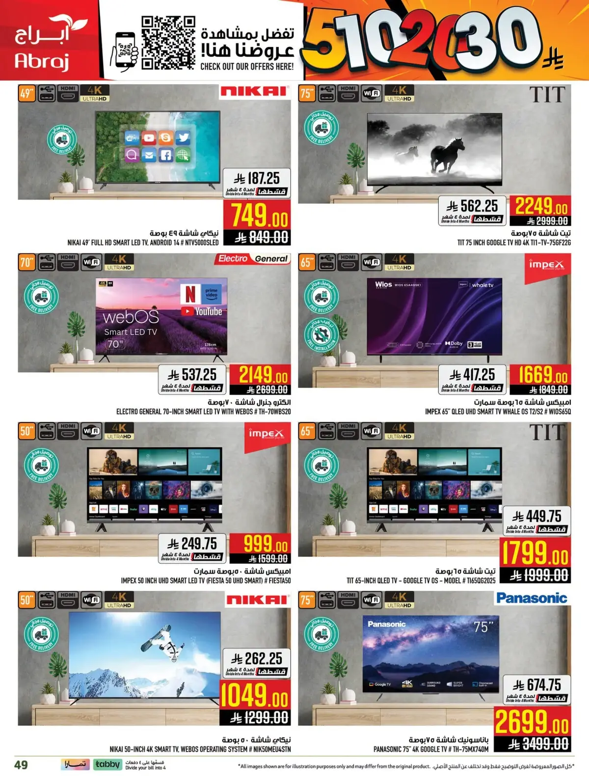 Weekly Offers - Page 56