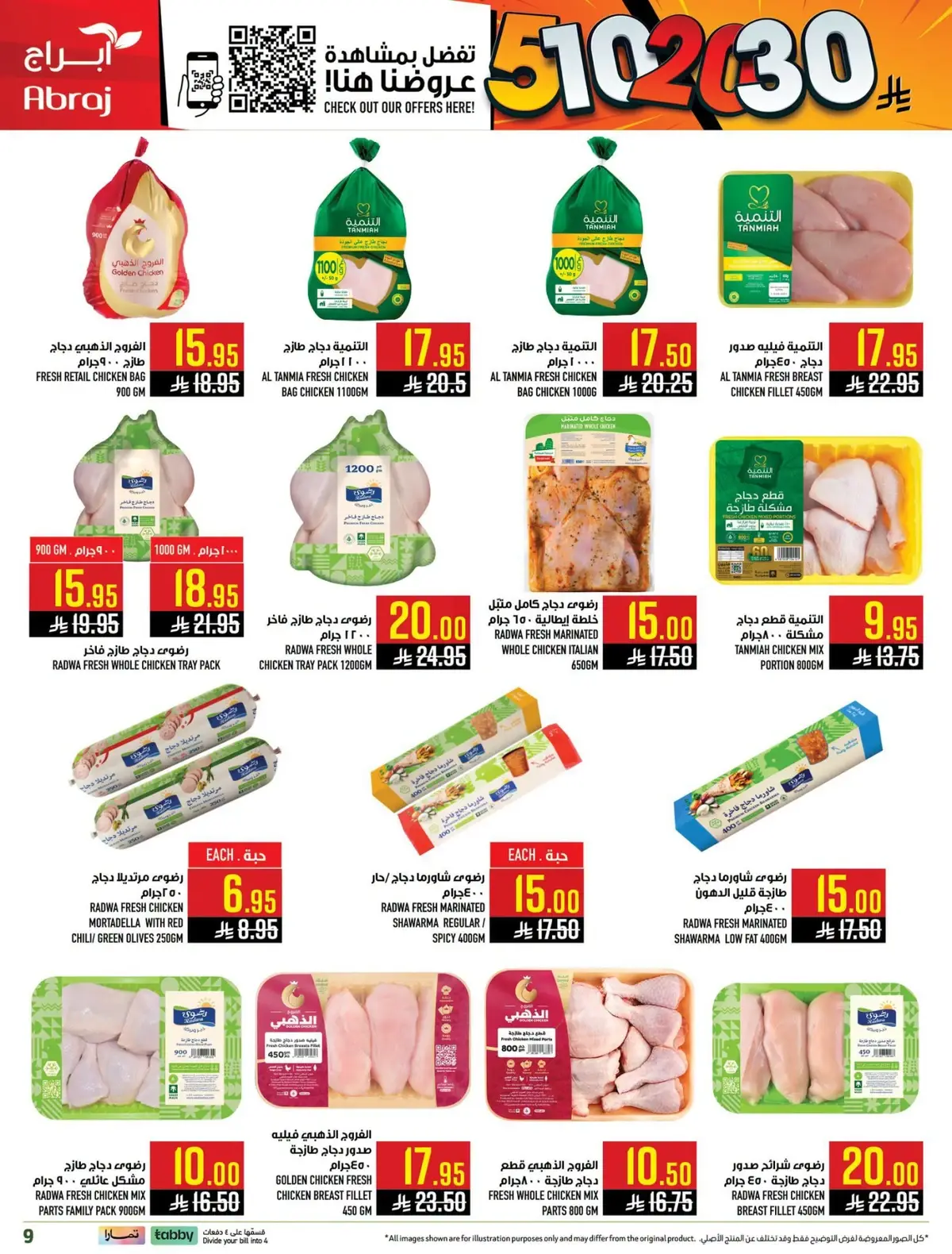 Weekly Offers - Page 6