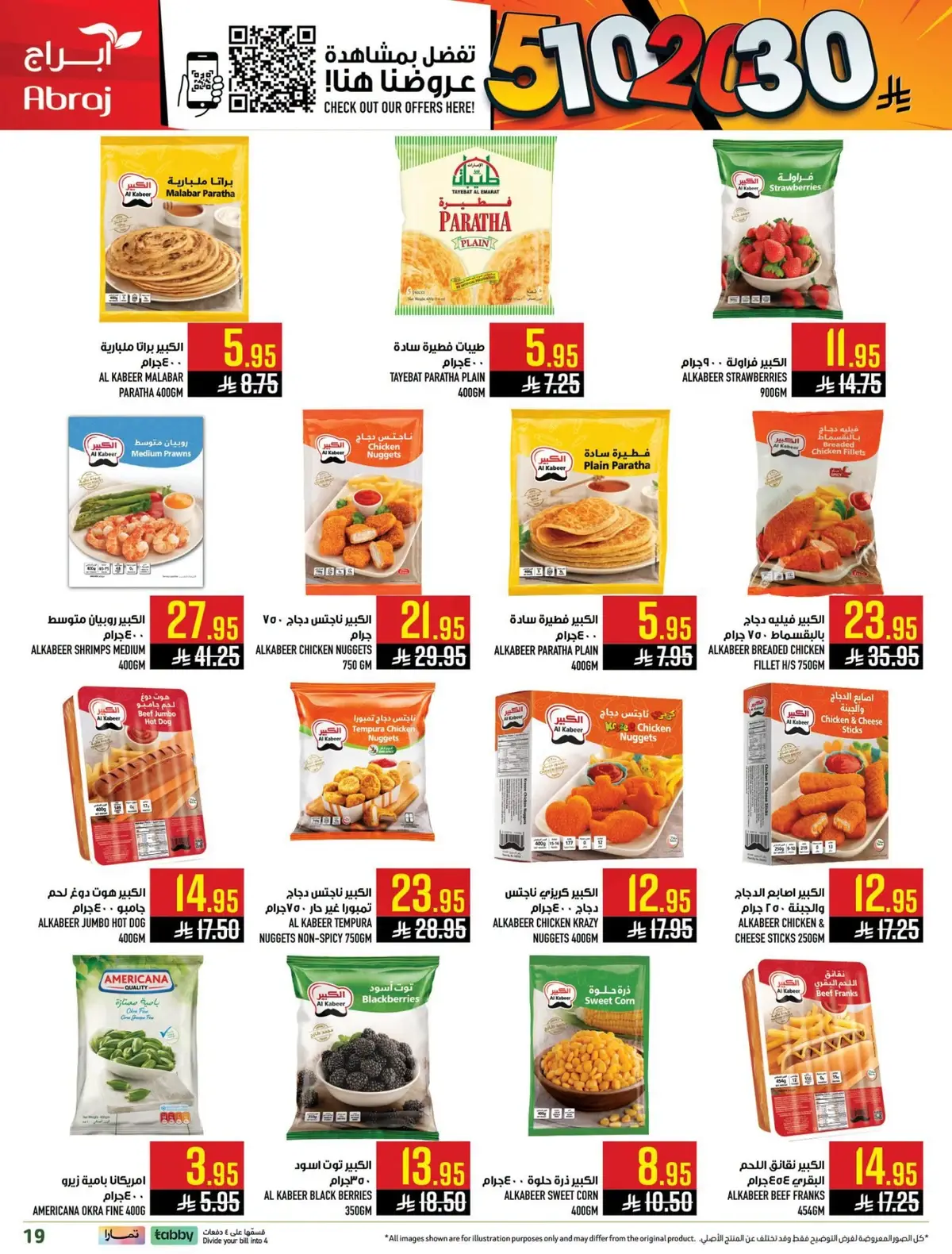 Weekly Offers - Page 8