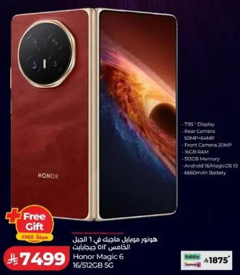 هونر ماجيك 6 512 جيجابايت 5G، 16 جيجابايت رام، كاميرا 50 ميجابكسل