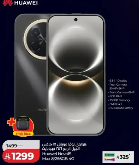 هواوي نوفا 15 ماكس 256 جيجابايت 4G، 8 جيجابايت رام، كاميرا 8 ميجابكسل