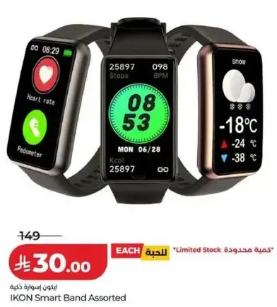 IKON Smart Band Assorted