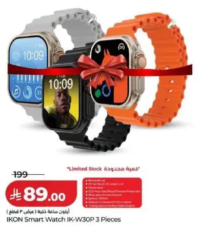 IKON Smart Watch IK-W30P 3 Pieces