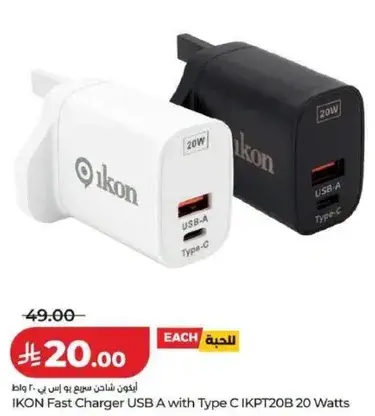 IKON Fast Charger USB A with Type C IKPT20B 20 Watts
