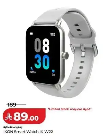 ساعه ذكيه اكون IK-W22
