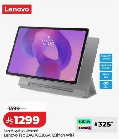 لينوفو تاب ZAG70038SA 12.1 بوصه واي فاي