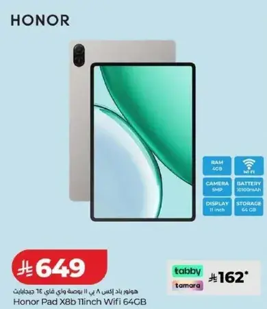 هونر باد X8b 11 بوصه واي فاي 64 جيجابايت