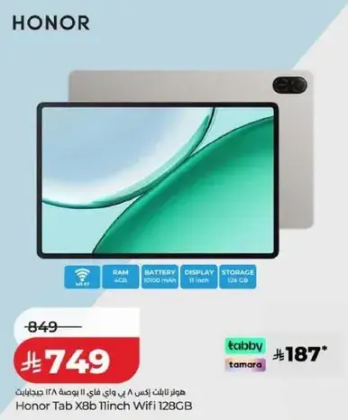 هونر تاب X8b 11 بوصه واي فاي 128 جيجابايت