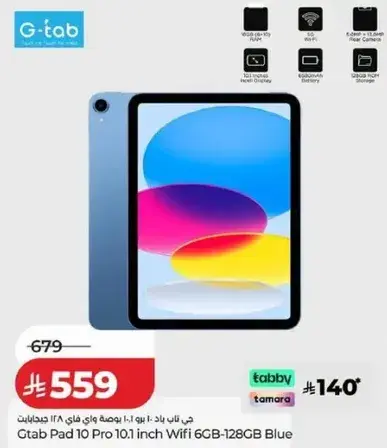 جي تاب باد 10 برو 10.1 بوصه واي فاي 6 جيجابايت 128 جيجابايت ازرق